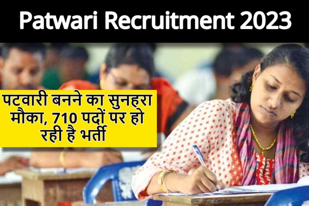 PSSSB Patwari Recruitment 2023 पटवर बनन क सनहर मक 710 पद