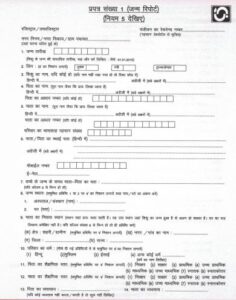  Birth-Certificate-Rajasthan-Download-PDF-Form