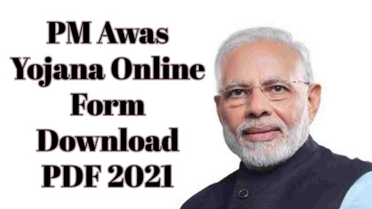 PM Awas Yojana Online Form Download PDF 2021