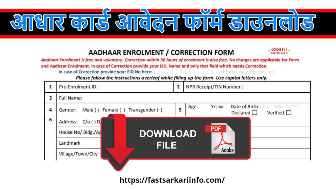 aadhar card application form download pdf in hindi