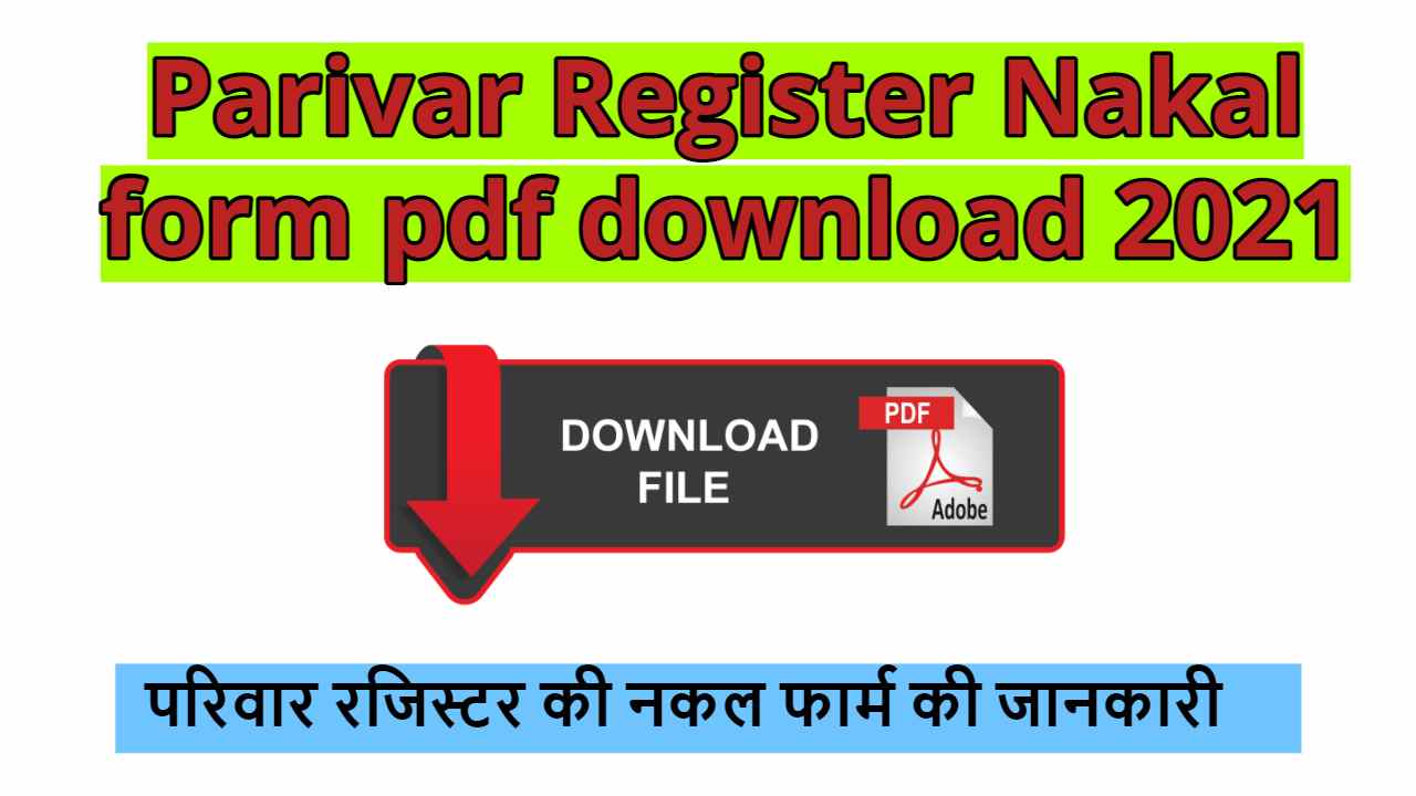 Parivar register nakal up download