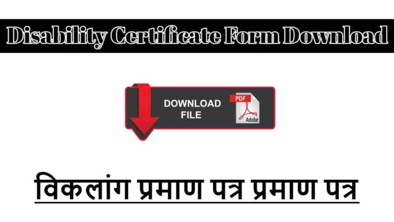 Disability Certificate Form Download