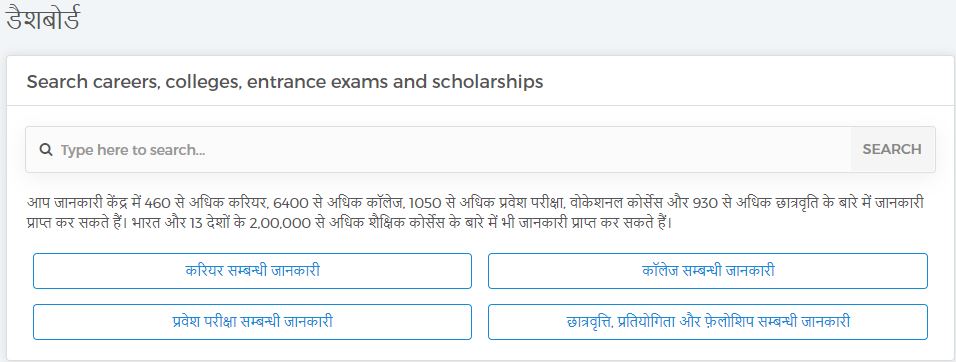  2022 Bihar Career Portal Bihar Career Portal Login 