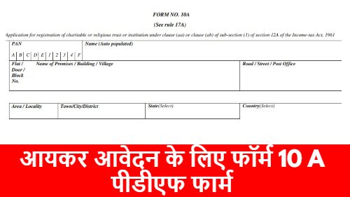 Documents required for Form 10A