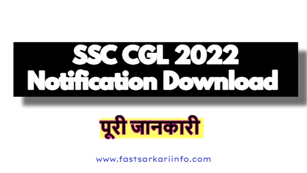 SSC CGL 2022 Notification Download
