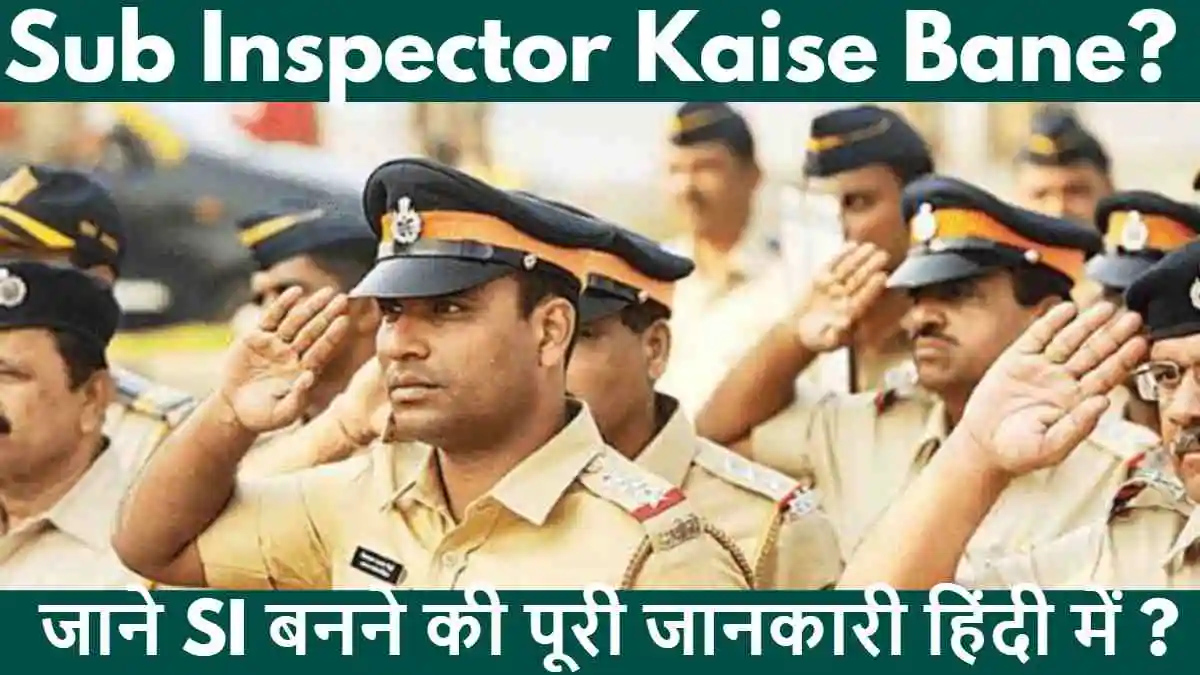 Sub Inspector Kaise Bane