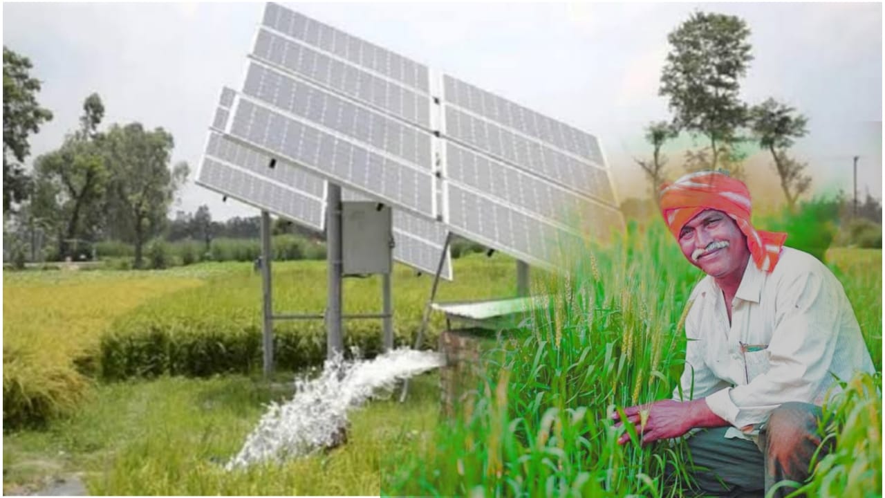 Subsidy on Solar Pump : किसानों को के खुशखबरी। सोलर पंप के लिए मिलेगी 100% सब्सिडी, जल्दी करें आवेदन .