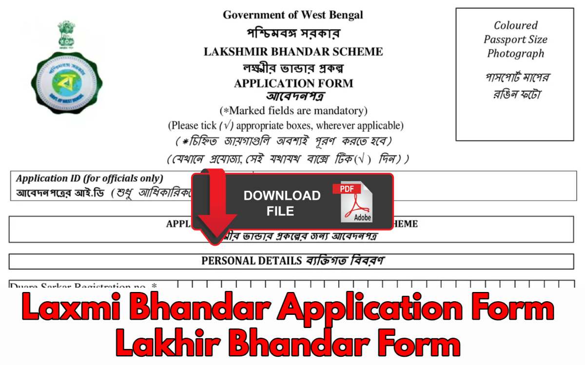 Laxmi Bhandar Application Form | Lakhir Bhandar Form 2023