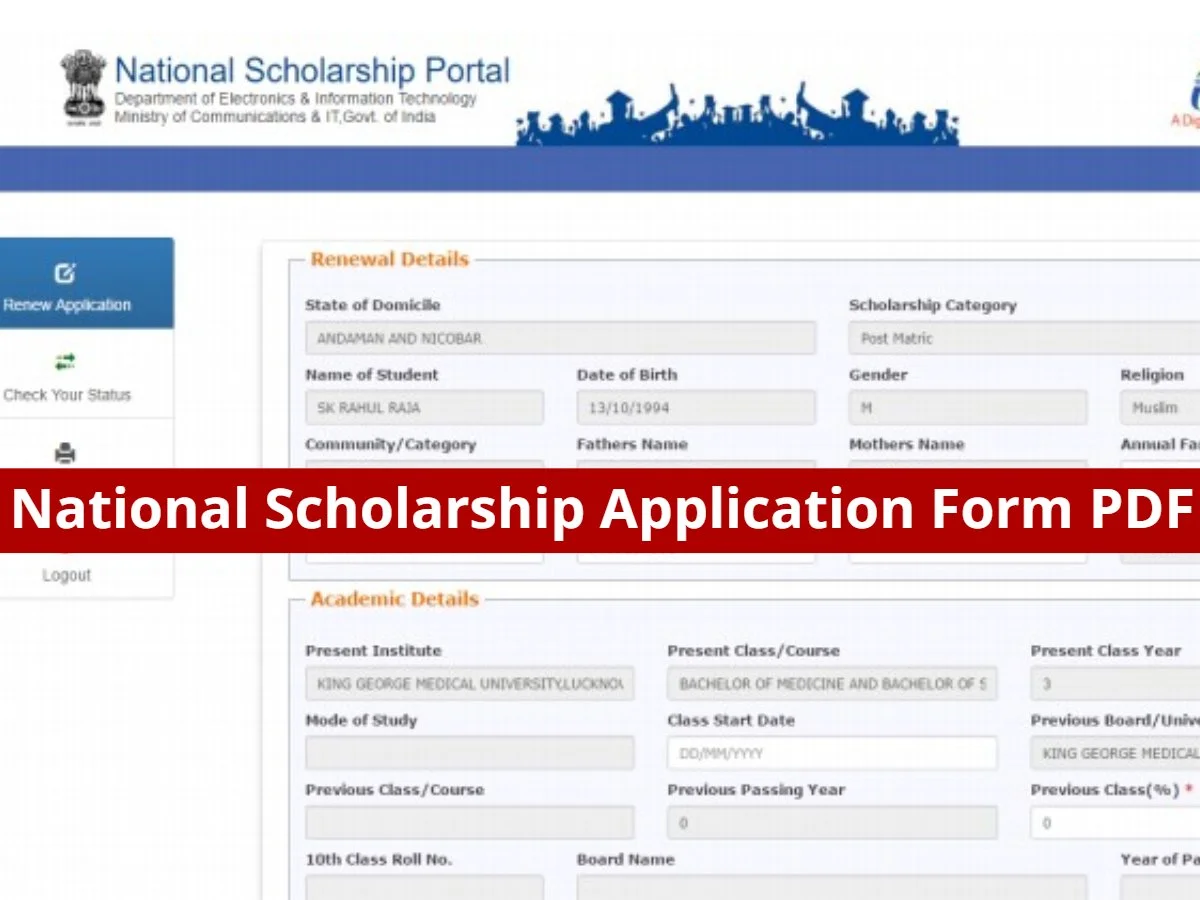 National Scholarship Application Form PDF | नेशनल स्कॉलरशिप एप्लीकेशन फॉर्म PDF Download